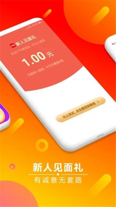 妙看领现金极速版截图