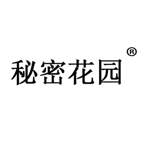 秘密花园2.7解锁版截图