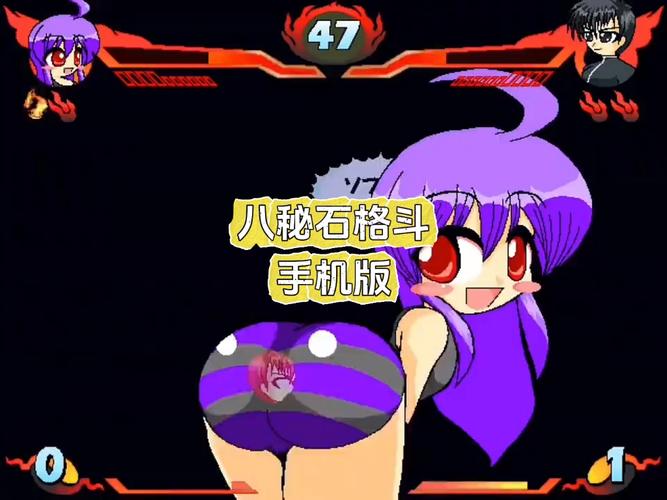 八秘石格斗正版下载截图