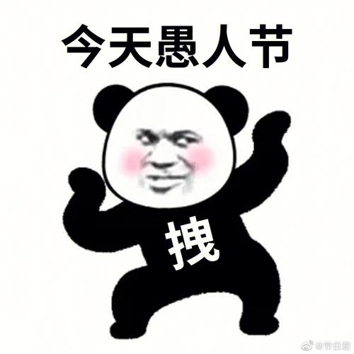 2021抖音愚人节整人表情包图标