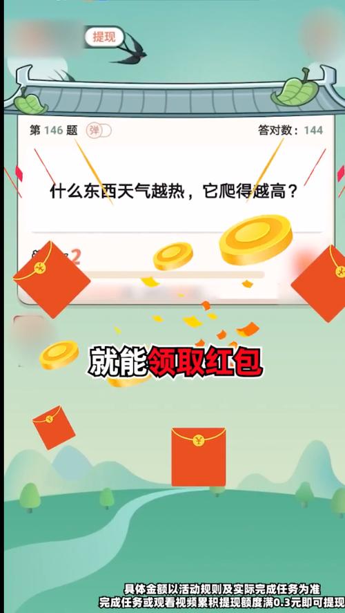 我问你答红包版下载图标