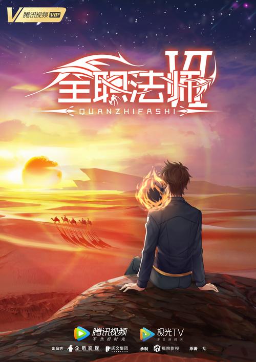 全职法师小说iphone/ipad版截图