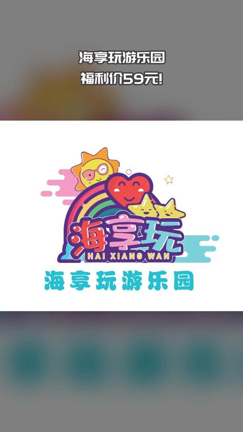 惠享游截图