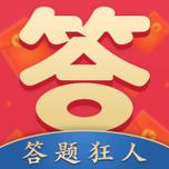 答题狂人分红版截图
