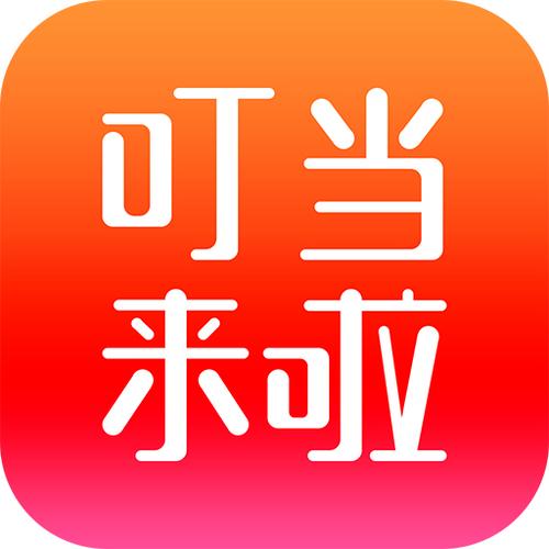 24K叮当抢红包截图