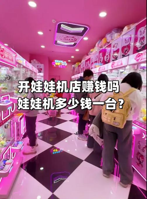 娃娃赚游戏截图