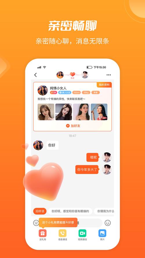 同城求缘极速版截图