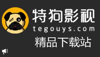 特狗影视app官方版最新版2024截图