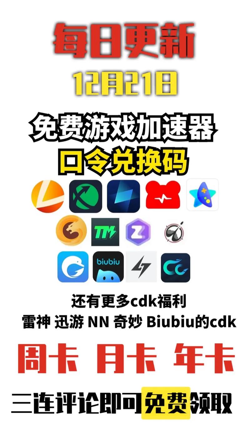 八分手游加速器截图