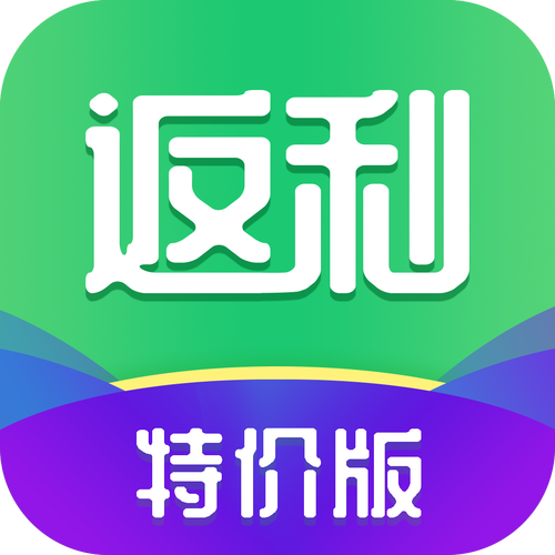 折品买返利赚钱最新版截图