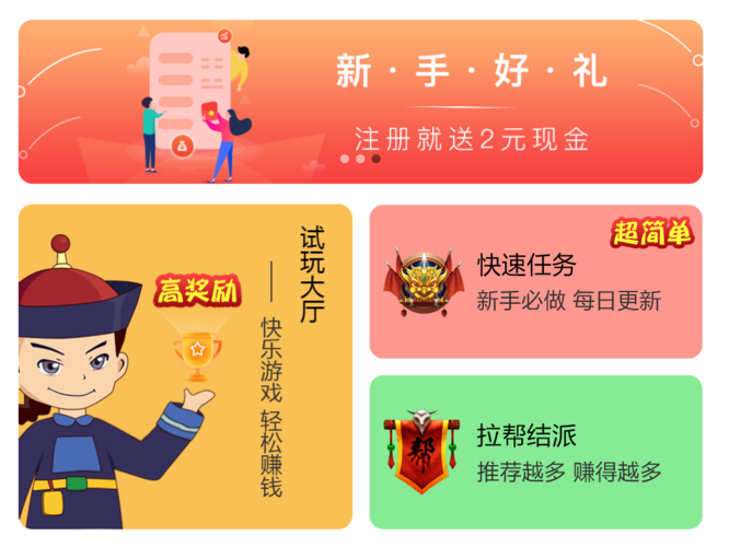 侠玩赚APP截图