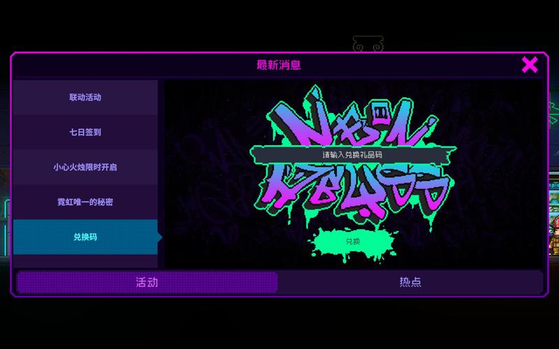 霓虹深渊无限悬浮窗辅助器安卓版游戏截图