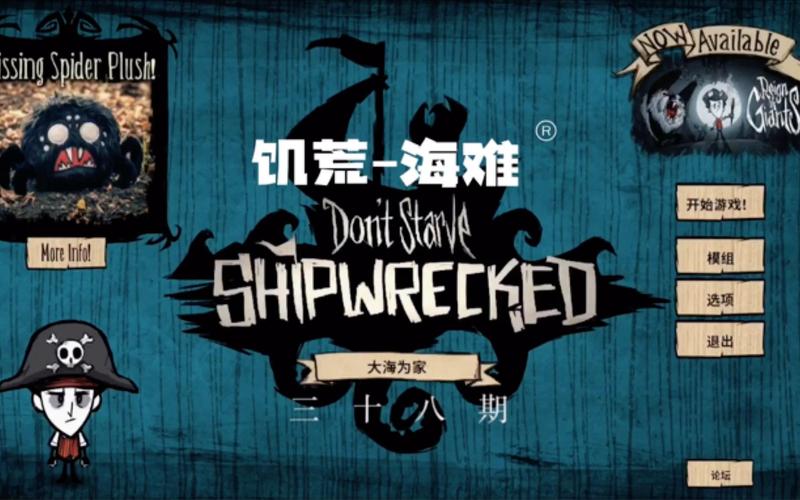 饥荒海难破解版ff内置菜单截图
