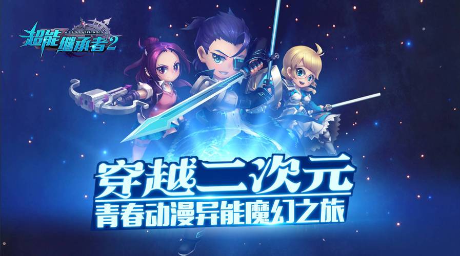 超能继承者tt客户端截图