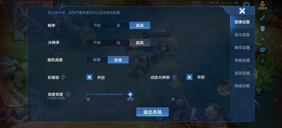 王者荣耀画质修改器90帧纯净版截图
