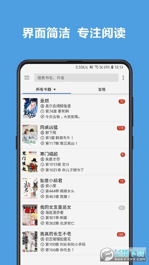若风阅读LEGADO截图