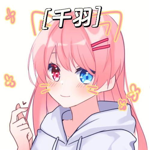 千羽漫画截图