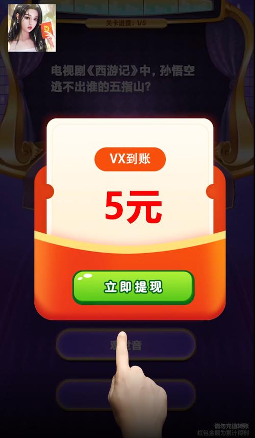 答题我最牛红包版截图