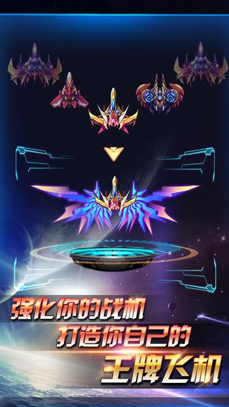雷电战机3雷霆版v1.2截图