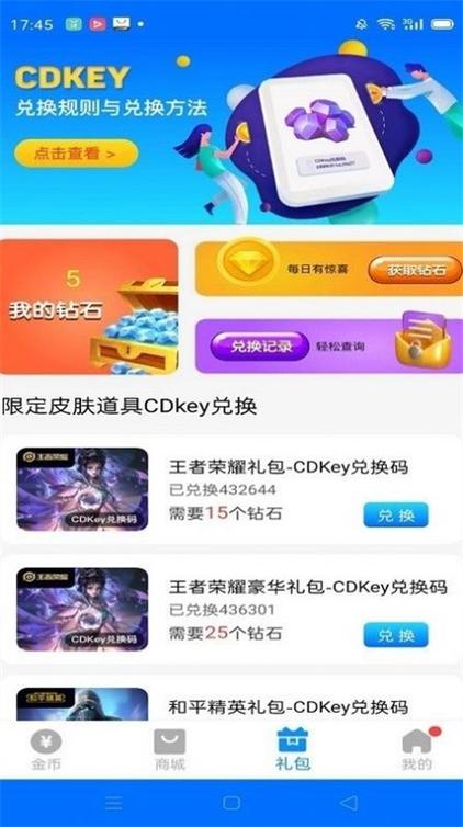 全皮大佬无限金币版图标