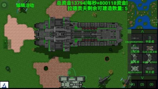 铁锈战争莱顿科技mod破解版游戏简介无付费版截图