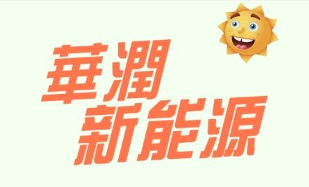 正驰新能源红包版截图