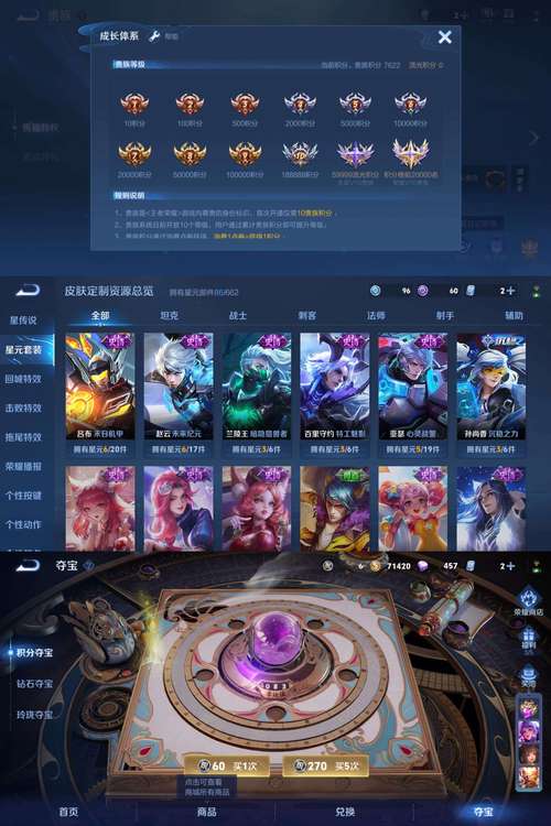 王者荣耀9999999万点券版正版截图
