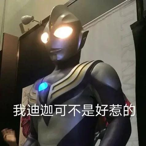 迪迦奥特曼创业擦鞋表情包图片大全截图
