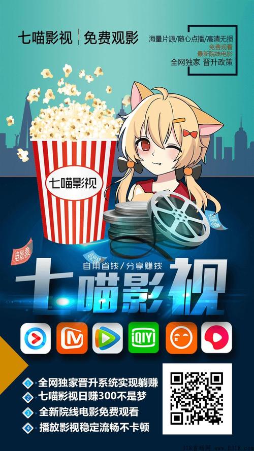 七喵影视赚钱软件最新版本截图