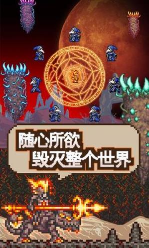 泰拉瑞亚汉化直装最新版本更新内容无限能量版高清版截图