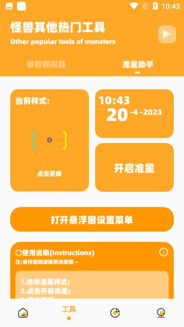 小爷666cn画质助手游戏截图