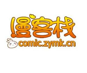 彩漫客栈截图