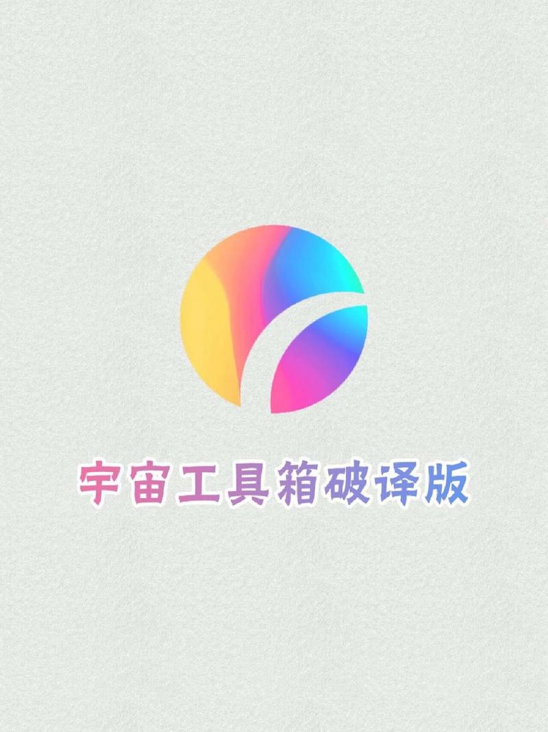 宇宙工具箱APP官网版截图