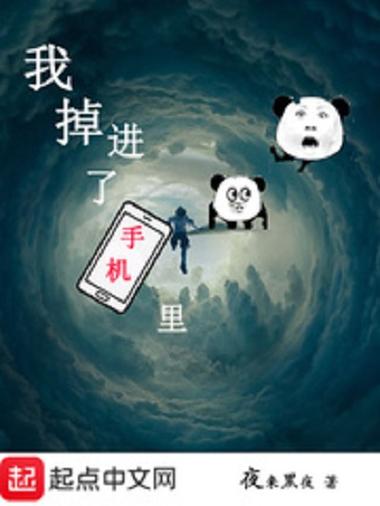 我掉进了漫画里安卓版截图
