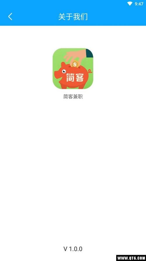 简客兼职app手机版截图