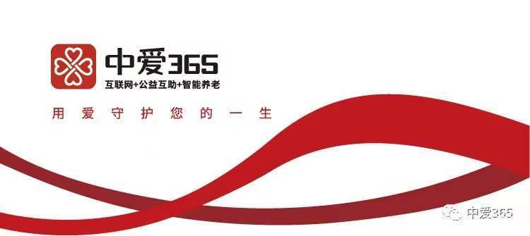 中爱365医疗互助赚钱平台截图