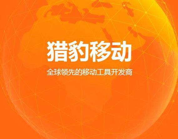 猎豹抢红包App下载截图