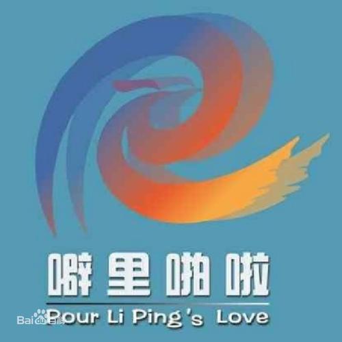 噼哩噼哩P