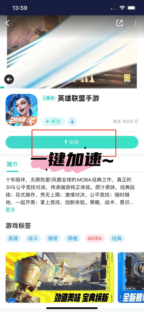 手游lol皮肤修改器截图