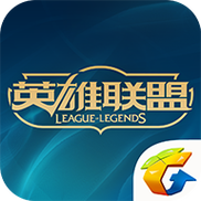 LOL掌上英雄联盟助手游戏截图