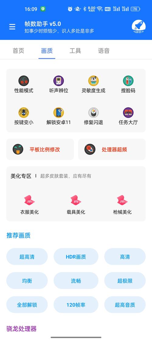ZSZS5.CNN帧数助手截图