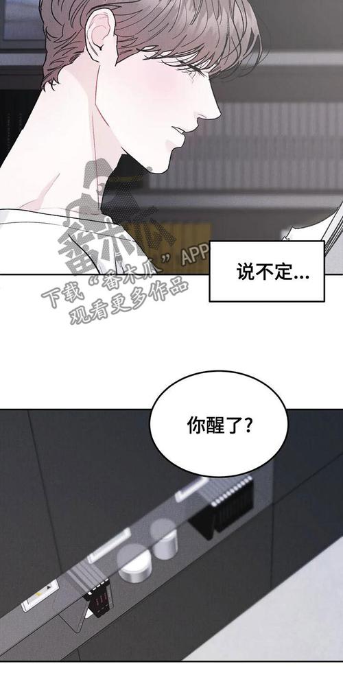 沉迷其中漫画未删减版截图