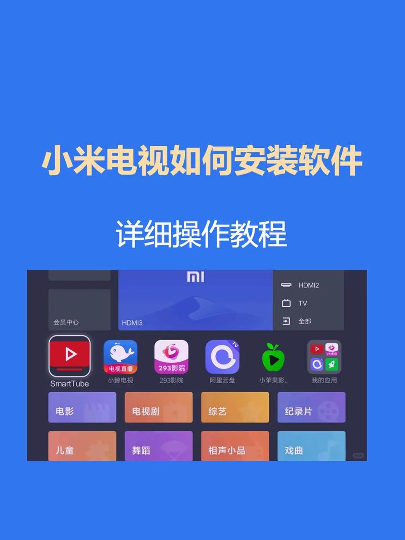 电视家电视版安装教程截图
