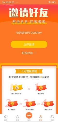 赏金猎人赚钱软件截图