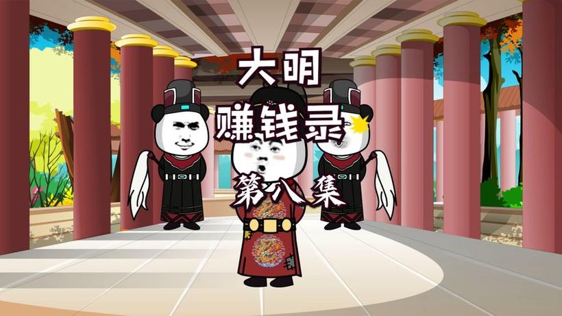 我在明朝有条街赚钱版截图