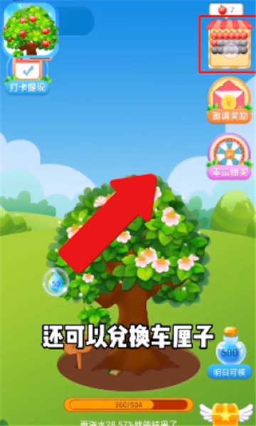 疯狂冲冲冲5红包版截图