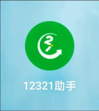 321辅助接单平台截图