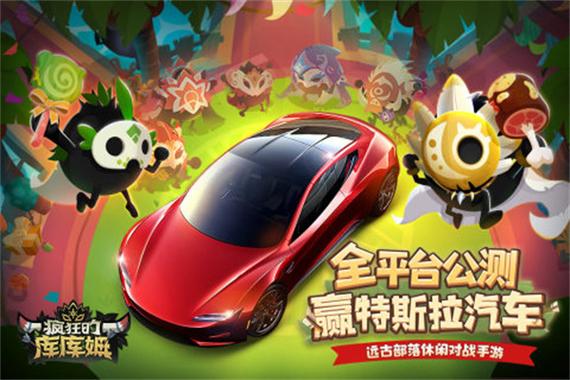 疯狂的库库姆修改器v1.1截图