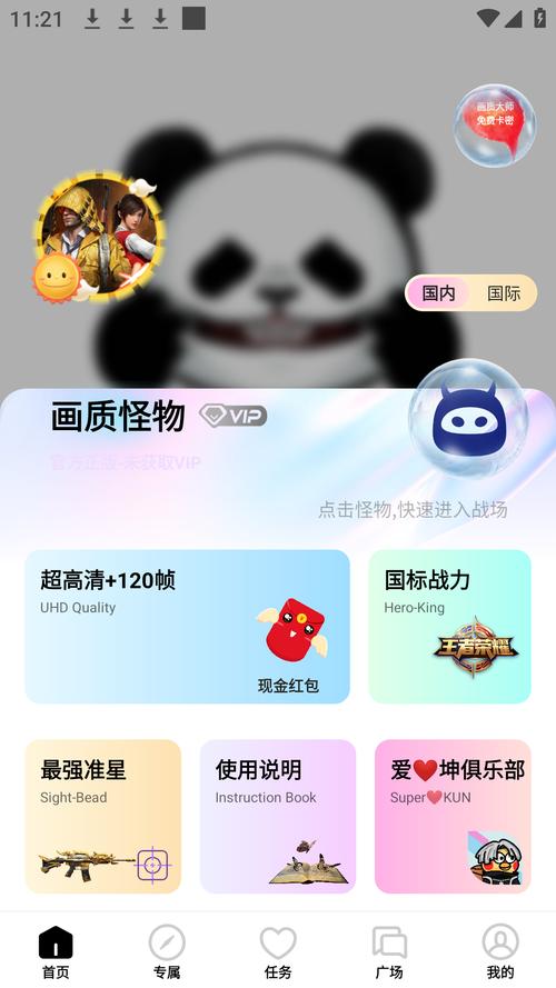 和平精英画质怪兽.XYZ截图