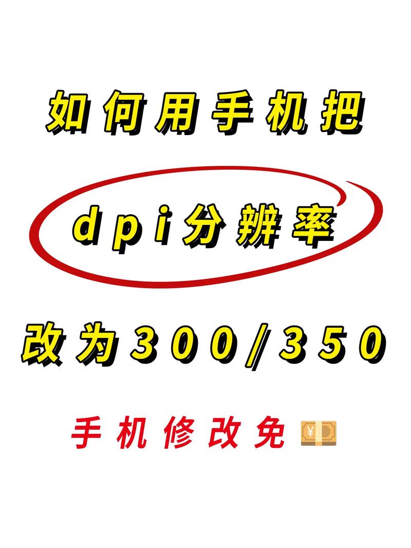 分辨率一键修改器截图